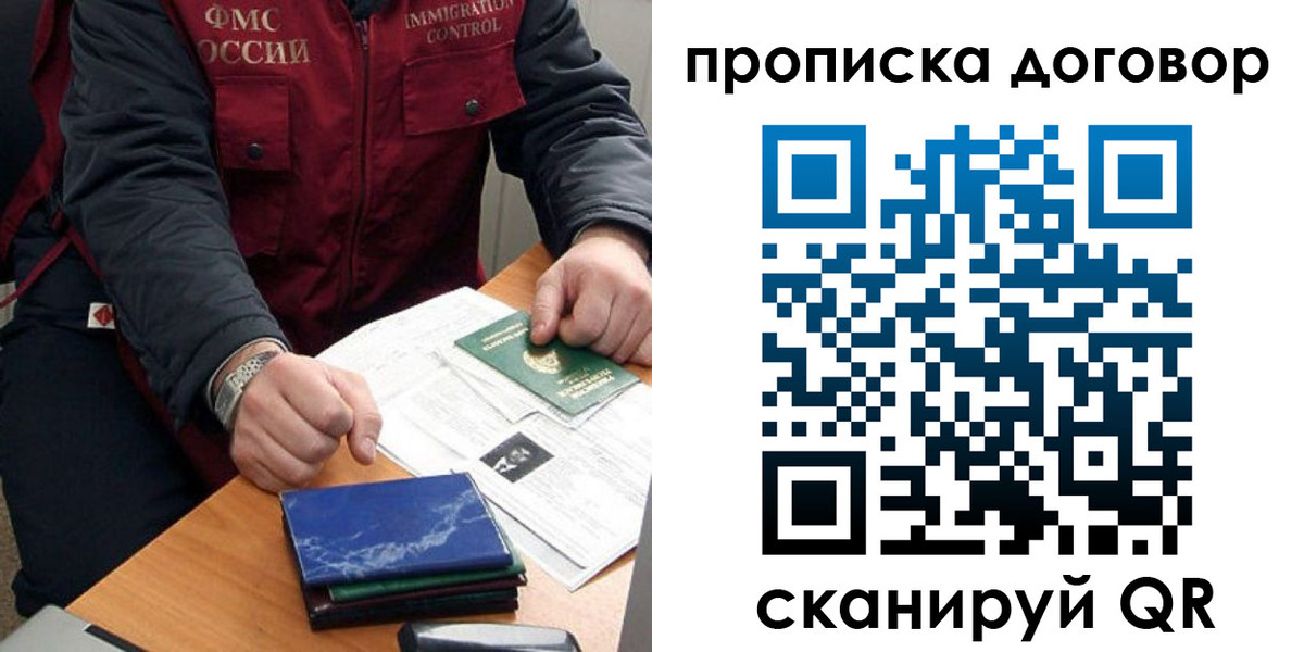 пропишу в квартире в Читинской области