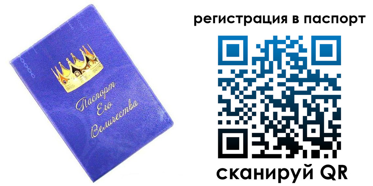 временная регистрация в Читинской области