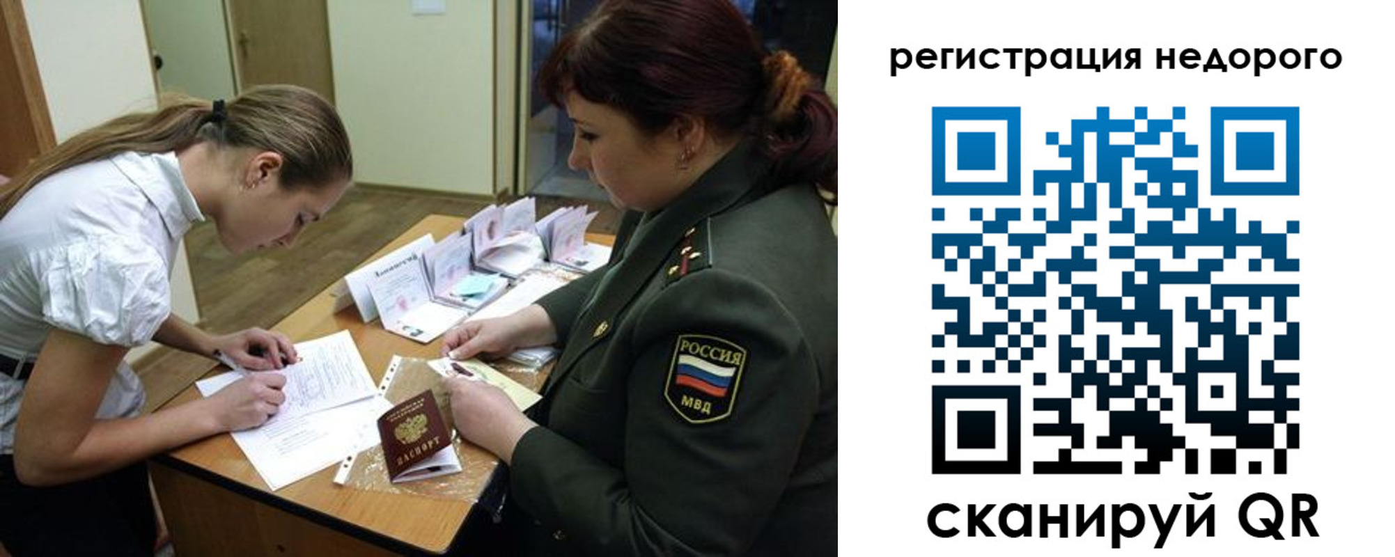 прописка для школы в Читинской области