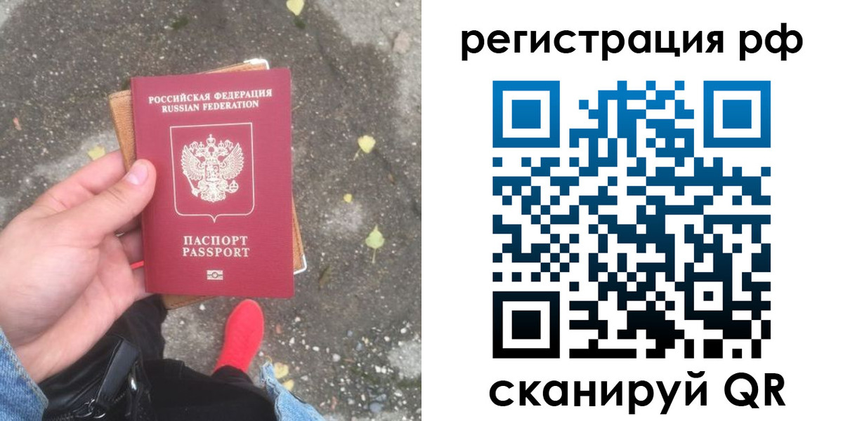 прописка регистрация в Читинской области