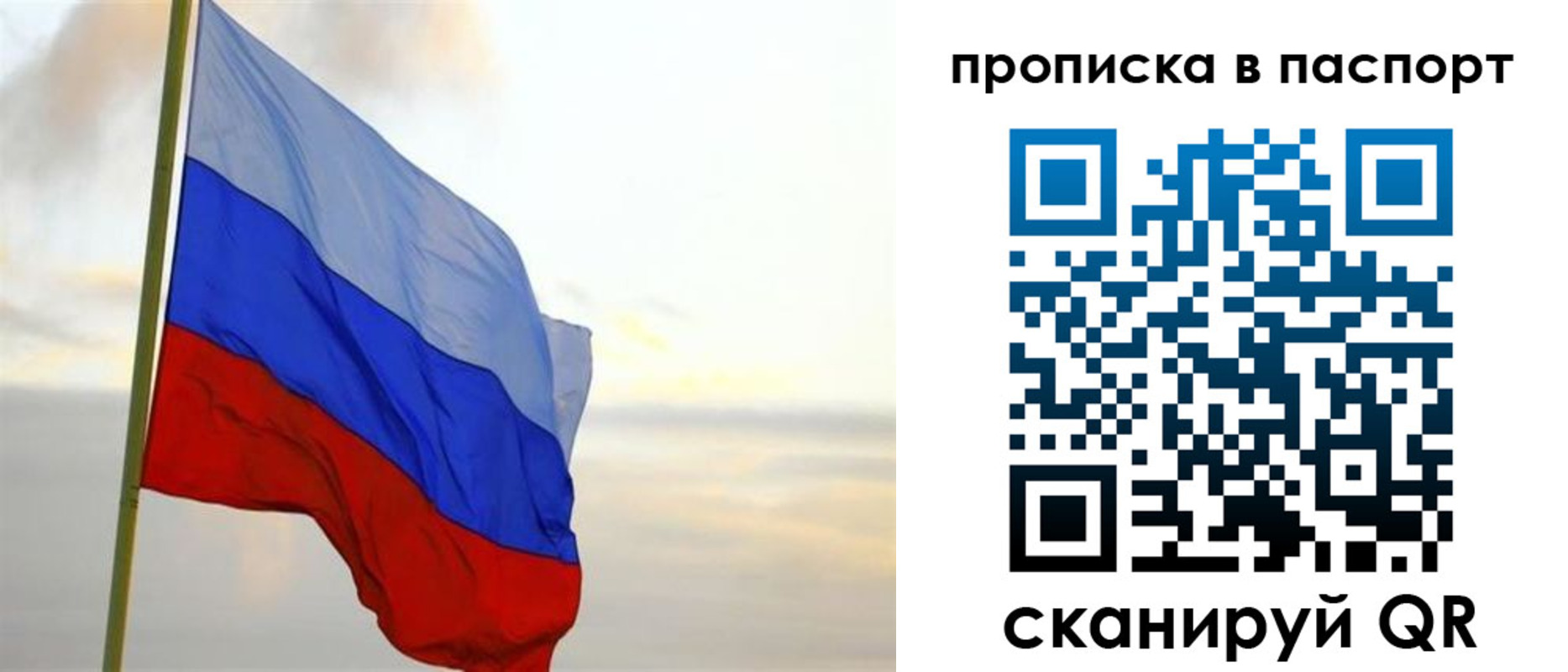 временная регистрация собственник в Читинской области