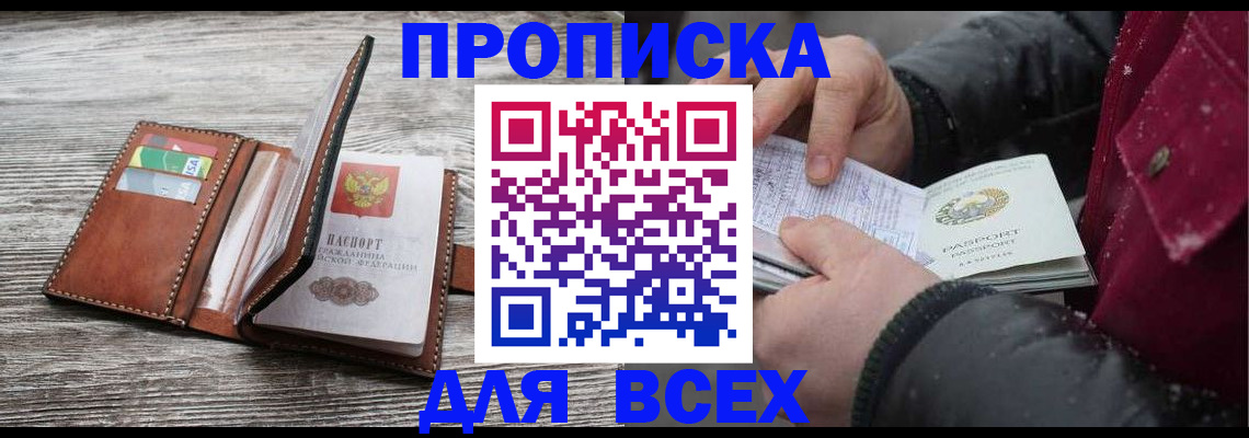 регистрация для дет. сада в Читинской области