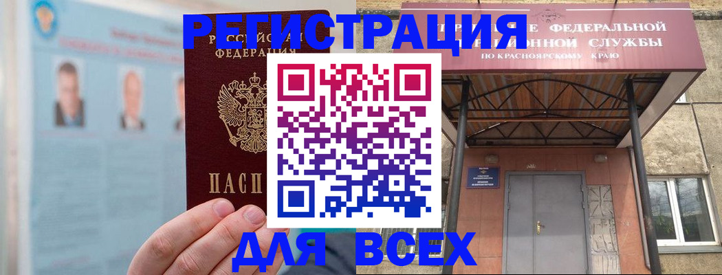 прописка ребенка в Читинской области