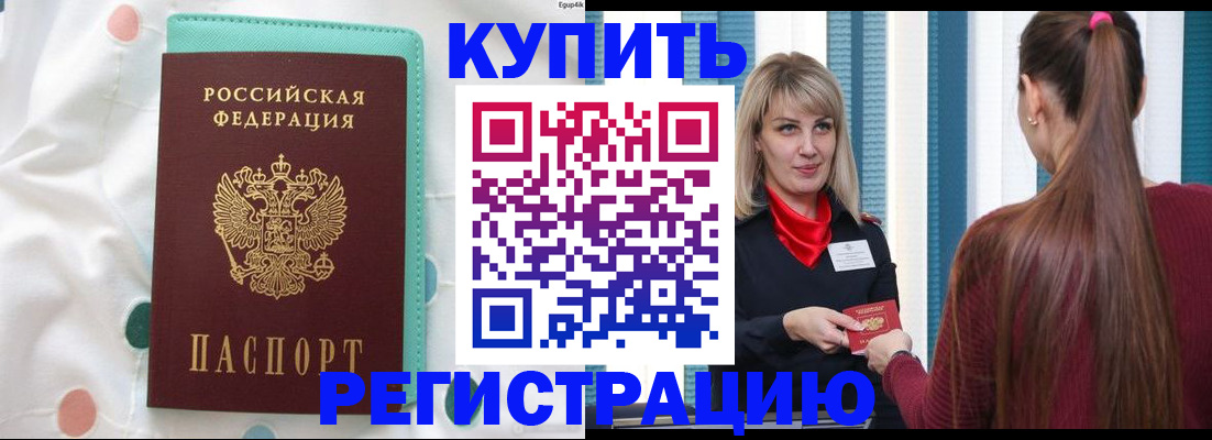 найти адрес прописки в Читинской области