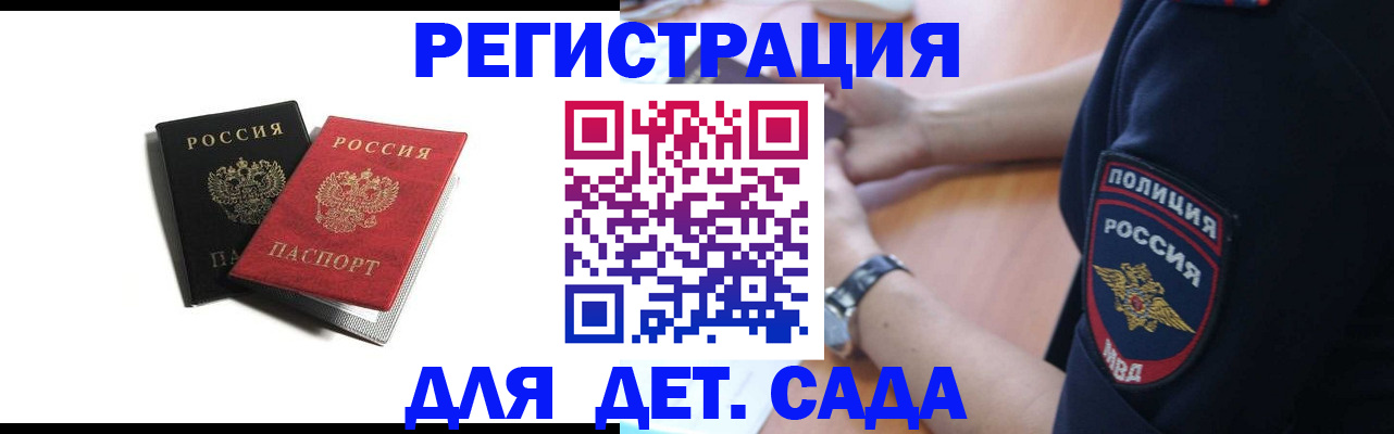 прописка поиск в Читинской области