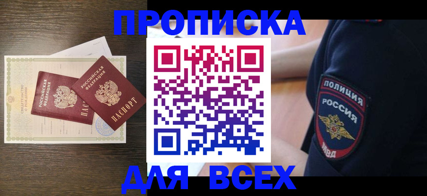 временная регистрация поиск в Читинской области